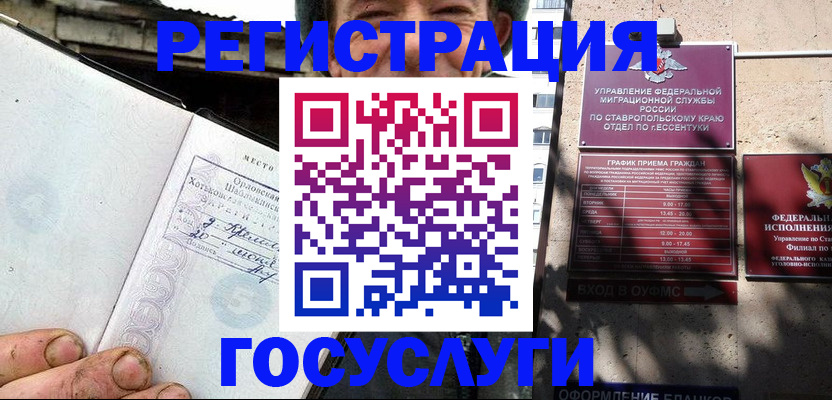 прописка поиск в Анадыре