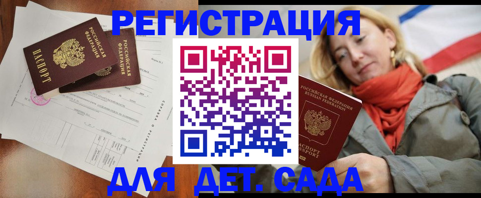 временная регистрация госуслуги в Анадыре