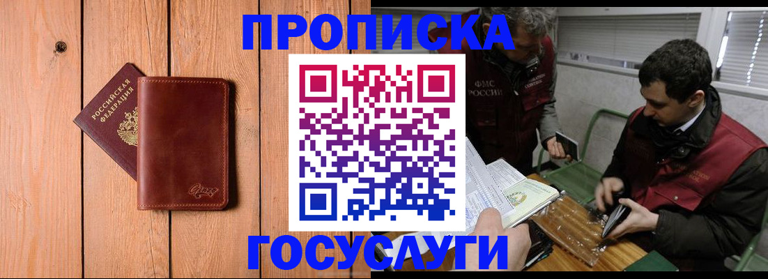 найти адрес прописки в Анадыре